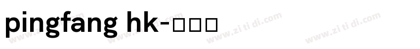 pingfang hk字体转换